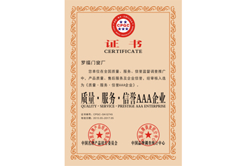 企业荣誉