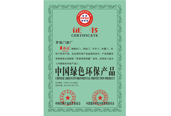 企业荣誉