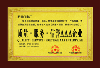 企业荣誉